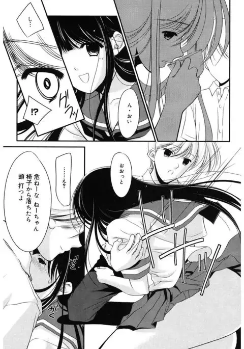 Toriko - The Captive