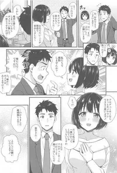 (C99) [Iorigumi (Tokita Arumi)] Kakozukushi 2 (THE IDOLM@STER CINDERELLA GIRLS)