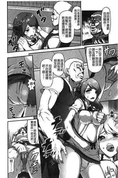 Suitei Kanojo | 推測的女友