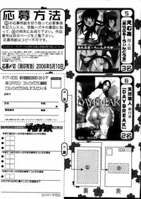 [Anthology] [2006-04-10] COMIC MEGAPLUS Vol.31 (2006-05)