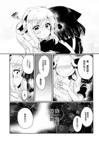 (COMIC1☆12) [Lonely Church (Suzunone Rena)] Nekokan ~Youbyou Hen~ [Chinese] [绅士仓库汉化]