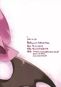 (Shuuki Reitaisai 2) [Sunset Beach (Hammer)] Milk Mix Gensou (Touhou Project)