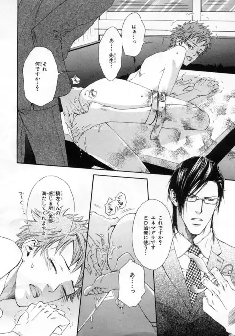 b-BOY Phoenix Vol.4 Seikantai Tokushuu