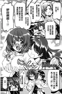 [Sabaneko] ONEgai SYOTAiken | 淫姊任性小正太就慘了 [Chinese]