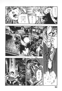 [Maeda Toshio] Urotsuki Douji Vol.4