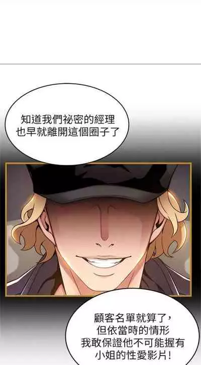 [週日] [Gyou & husky team] 弱點 1-93 官方中文（連載中）