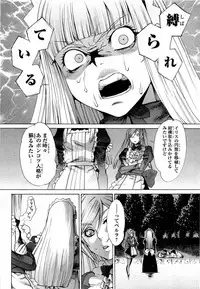 Gekkou no Carnevale Vol.2 [Shimokura Vio x Sumita Kazasa x Nitroplus]