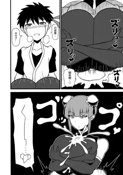 Budouka Gari | 武術家狩獵者