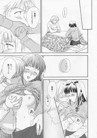 [Nikaidou Mitsuki] Oki Ni Mesumama