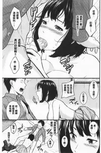 Suki no Shirushi | 很喜歡的證明