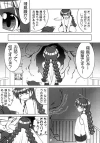 (C64) [Tokyo Circuit (Various)] Mimicco! 2