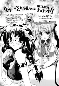 [Ryuuki Yumi] Atsuatsu Shokora - Piping Hot Chocolate -