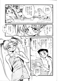 (C45) [ALPS (Various)] LOOK OUT 29 (Various)