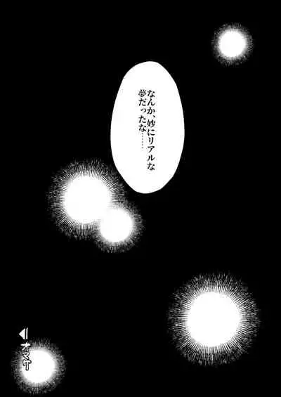 [びおらんど ] 欲求不満の男の子が異世界転移して触手に色々される本