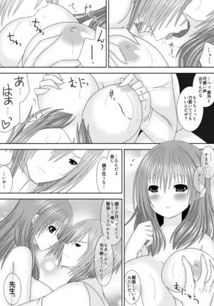 傾国傾城の魔力