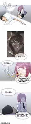 HouseHold Affairs 【卞赤鲤个人汉化】1~20话(持续更新中)