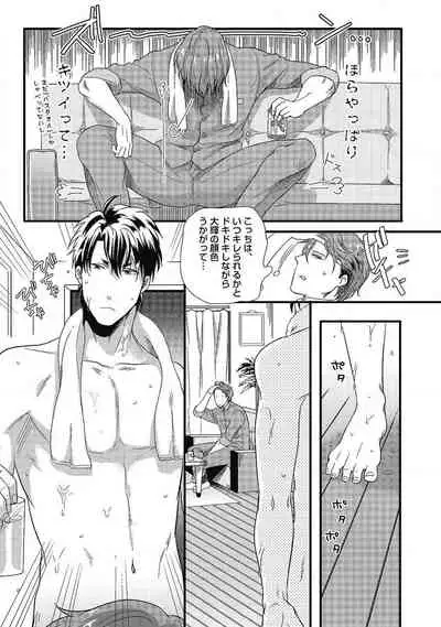 Gachiiki Chouhatsu Night