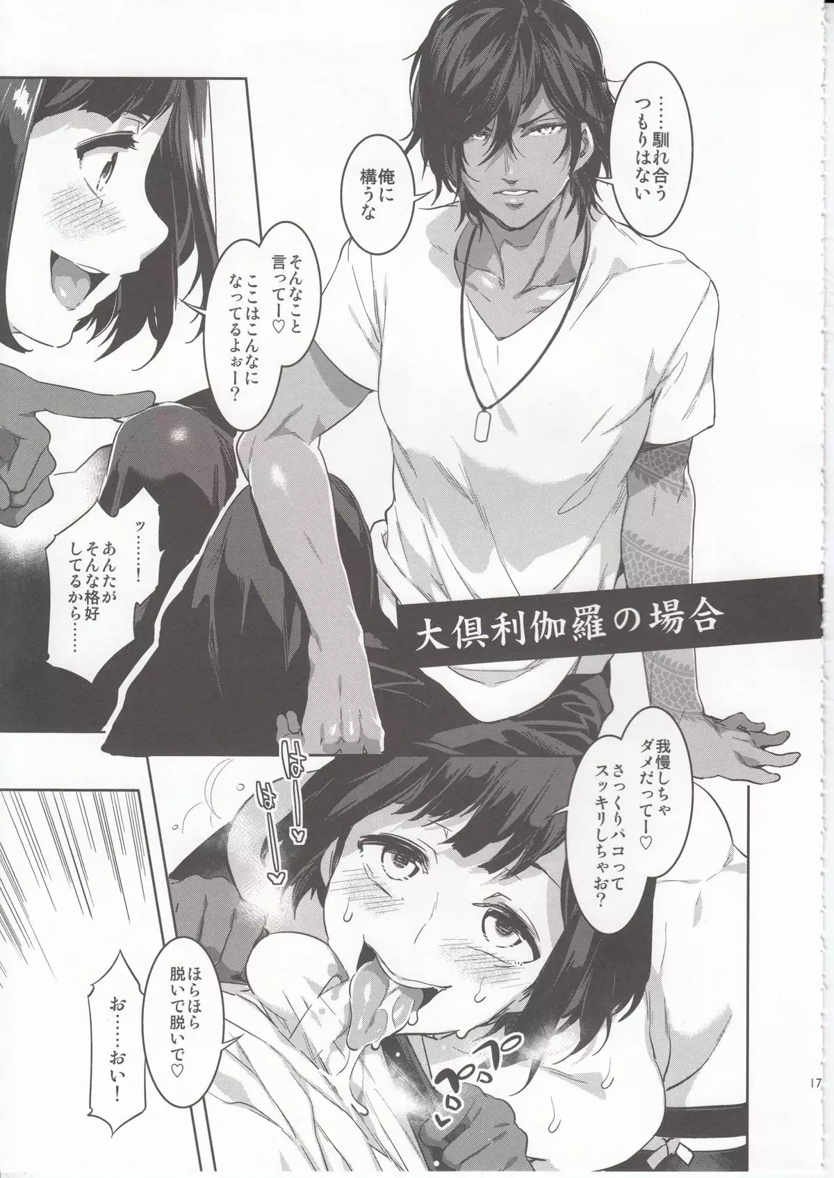 Touken Danshi Tabehoudai