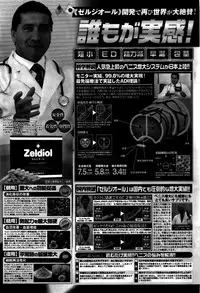 COMIC Penguin Club Sanzokuban 2016-02