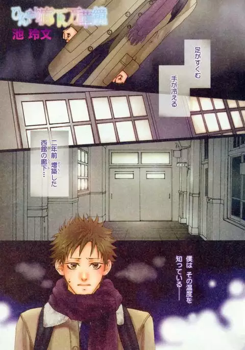 b-BOY Phoenix Vol.4 Seikantai Tokushuu