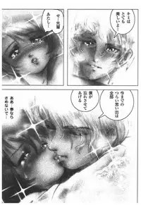 [Anthology] Rinkan Gakkou