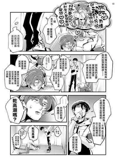 Tenkara Shock | 晴天霹雳