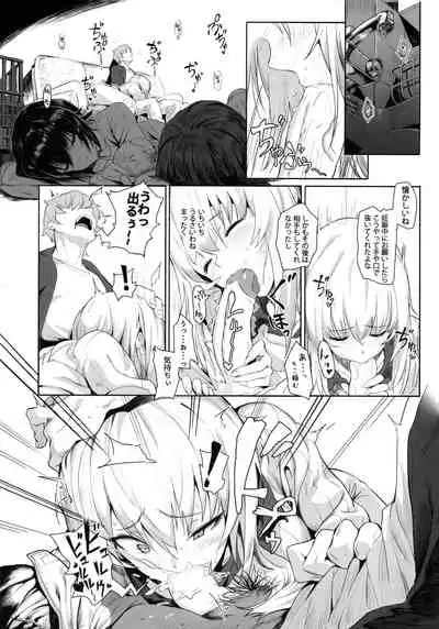 (C92) [SHIOHAMA (Hankotsu MAX)] ERIKA (Girls und Panzer) [Decensored]