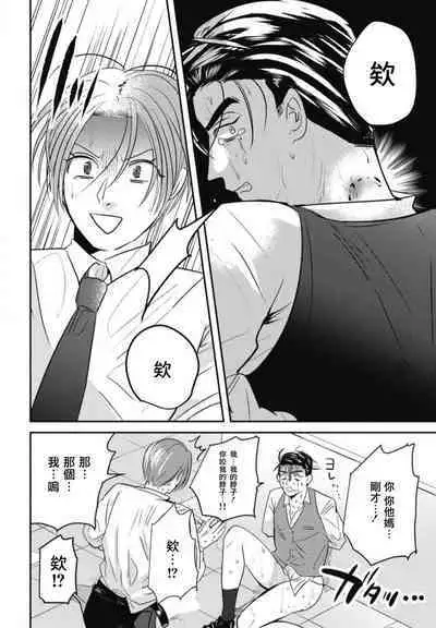 Goshidou no Hodo! | 还请多多指教! Ch. 1-3