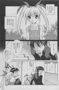 COMIC SIGMA 2011-06 Vol. 57