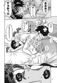 (C66) [PINKVISION (Tsuduki Masaki)] Koutetsu-Otome (Various)