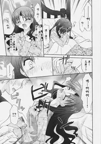 (C70) [C.A.T (Morisaki Kurumi)] RED (Fate/stay night) [Chinese] [wl00314824個人漢化]