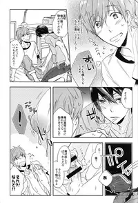 (SUPER23) [udon2soba (Tenpura Tamao)] Onaji Ana no Nantoka (Free!)