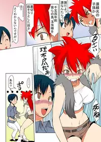 [Tanaka Aji] Binkan Taimashi Himeno-chan 1