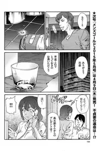 [Yumi Ichirou] Hito no Tsuma Ch. 1-7