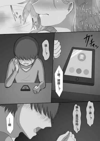 [Netorare no Tami] "7-nichikan no Netorase Kiroku" ~Tsuma Shiten~ Dai-3-wa [Chinese] [便宜汉化组]