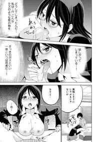 COMIC Ananga Ranga Vol. 8 [Digital]