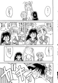 (C43) [URA (Various)] Captured 6 (Sailor Moon)