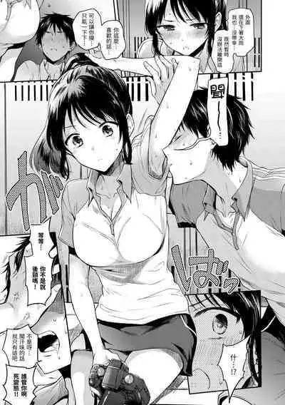 My Sweet Devil | 我的甜蜜惡魔