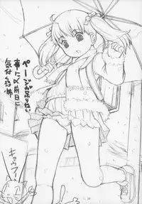 (C71) [Akatama (Sakurafubuki Nel)] 06 winter