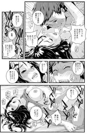 Kanchigai de Kyoudai Ecchi!?~ Otouto no Kuse ni Naka de Ippai…!