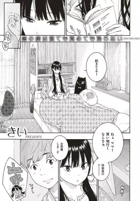 COMIC Kairakuten 2017-07