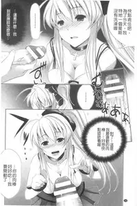 [MAKI] Kegare Yashiro no Otometachi | 穢神社的乙女們 [Chinese]