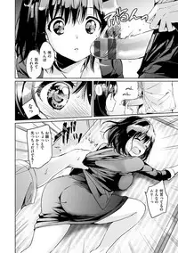 [Tsukako] Hatsukoi Party - Pure virgin for you... [Digital]