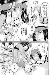 [Anthology] Nyotaika! Paradise 05