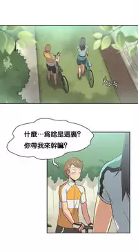 [﻿Chance, Kamang] Sports Girl ch.1-21 [Chinese]