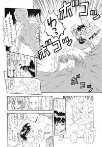 (C51) [Nakanoku Kurochanno... (Nakanoku Kurochan)] Nyaninyu~tsu