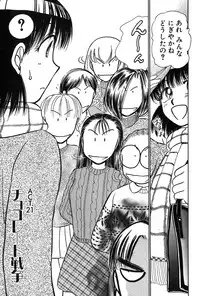 [Ayasaka Mitsune] Ritchan no Kutibiru Vol.03