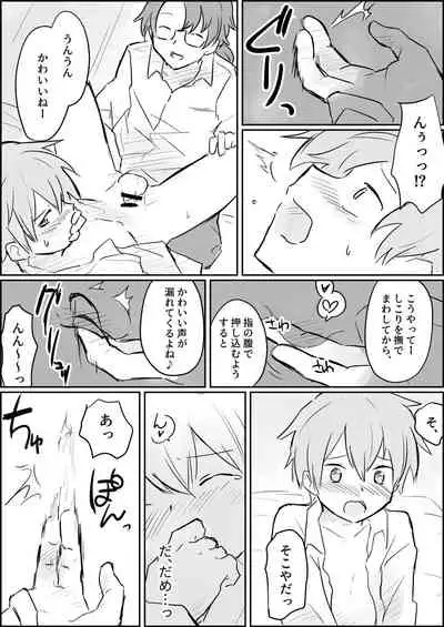 [Paatapo] Genkai made mesuiki kichiku choukyou [Digital]