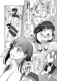 [INU] Pako Rush! [Digital]