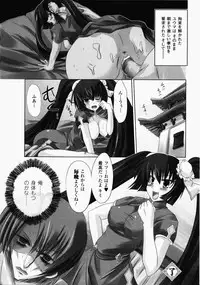 [Anthology] China Heroine Anthology Comics